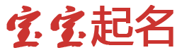 宁乡县娱乐网起名网